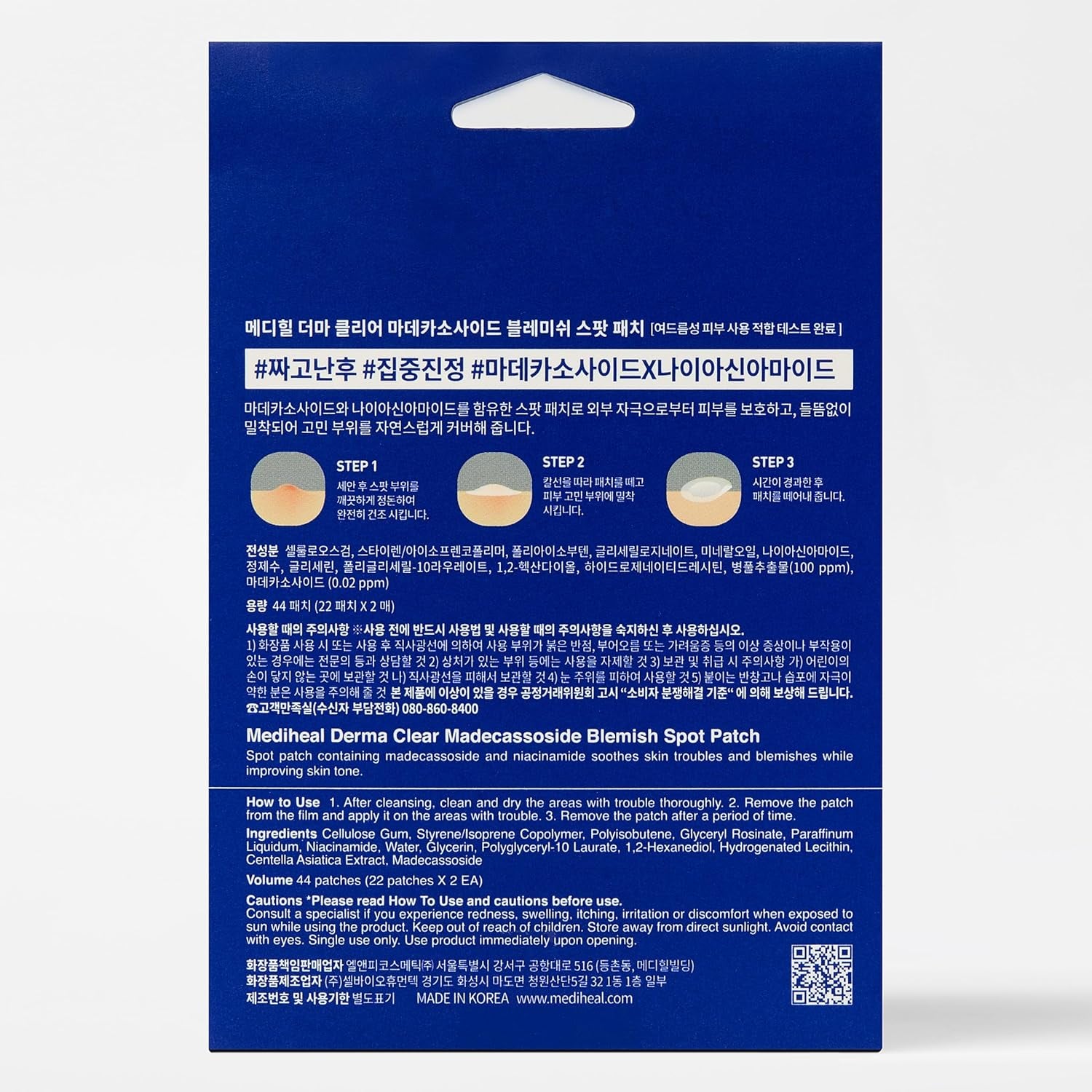 Derma Clear Madecassoside Blemish Patch (44 Counts)